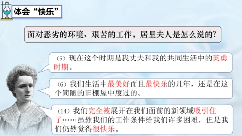 9 美丽的颜色 课件