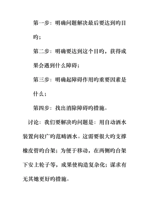 公司训练员工创新意识及人事管理标准手册.docx