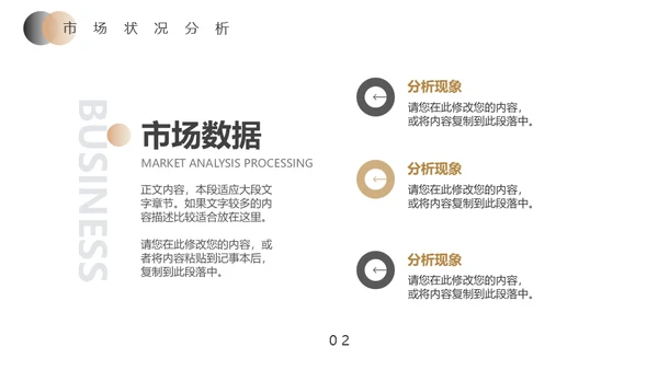 黑金商业计划投资收益报告通用PPT模板