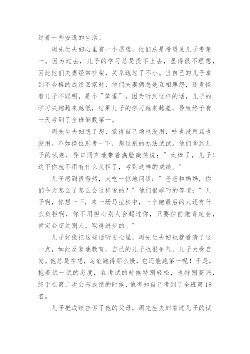 换位思考议论文精选.docx