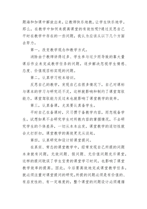 2023年教师暑期学习心得体会_1.docx