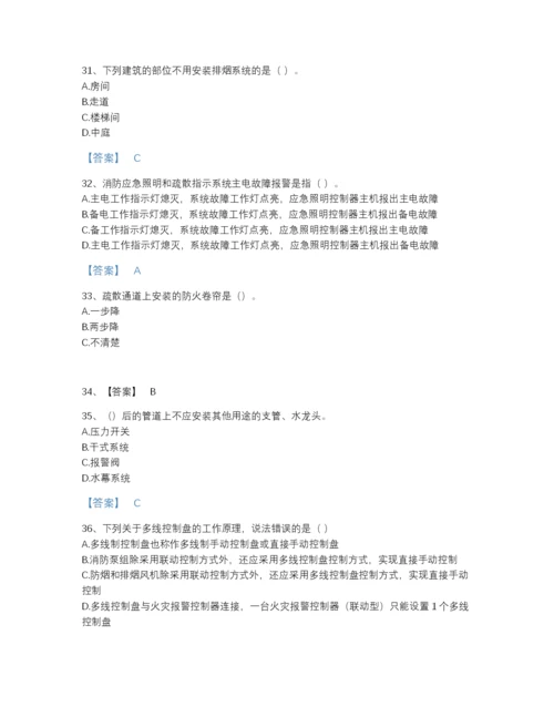 2022年国家消防设施操作员之消防设备中级技能自测题型题库精品带答案.docx