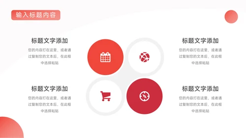 红色大气前沿阴影风年终总结汇报PPT模板