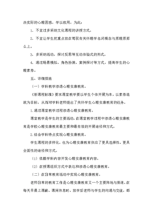 三年级上册教学教学计划3篇[三年级科学教学上册教学计划]