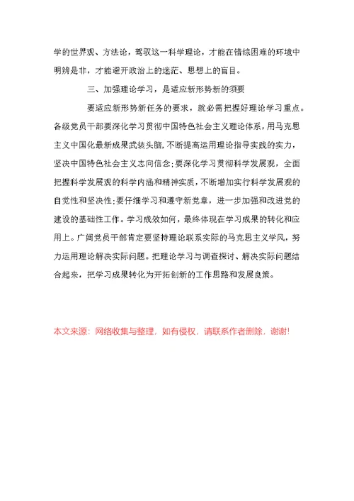 2022基层党员加强学习教化心得体会大全