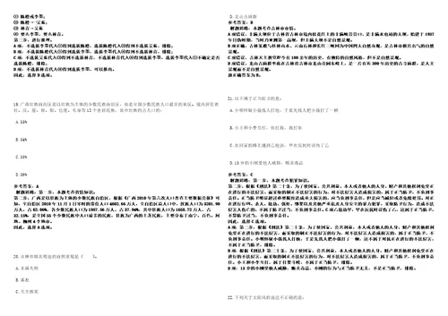 浙江嘉兴市属事业单位招聘岗位计划取消或核减等3套合集带答案详解考试版