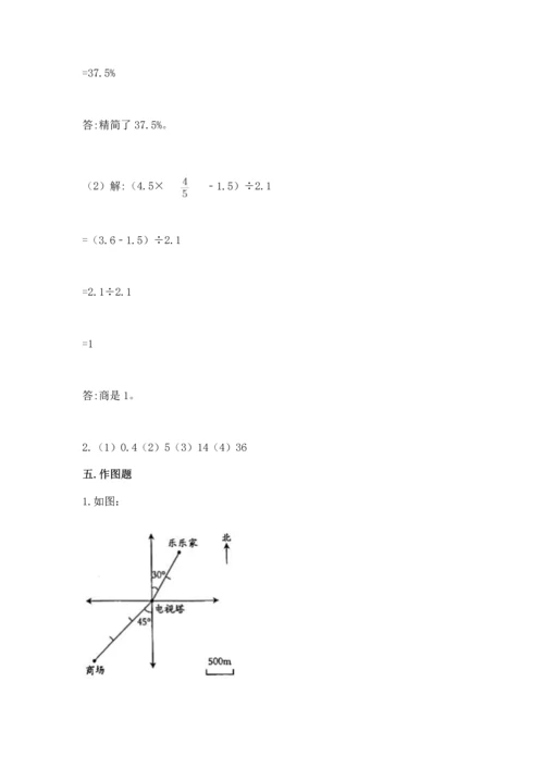 临安小学毕业数学试卷及完整答案（夺冠）.docx