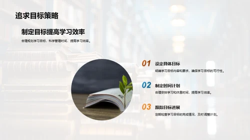 新生的大学适应指南