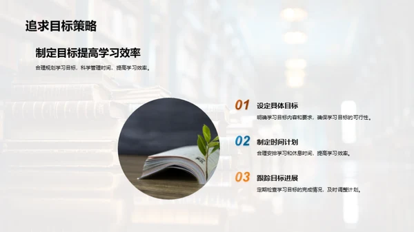 新生的大学适应指南