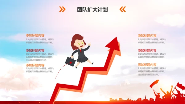跨越2019年终工作总结计划PPT模板