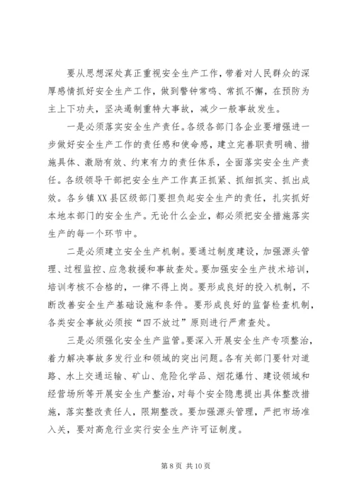 在全县工业、招商、安全、环保工作会上的讲话.docx