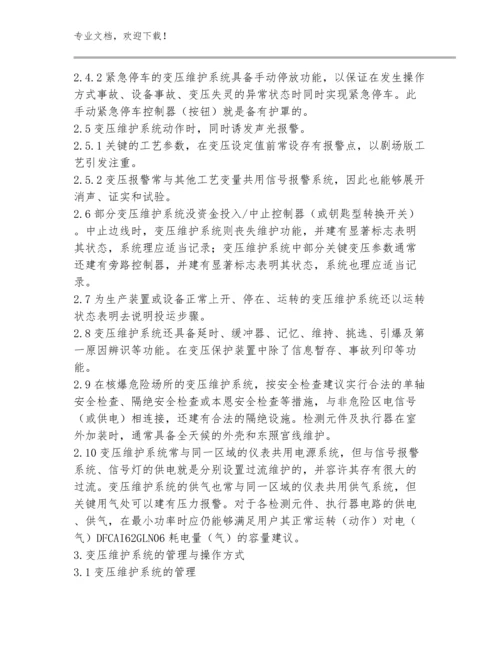 煤矿安全培训中心图书室管理制度例文合辑.docx