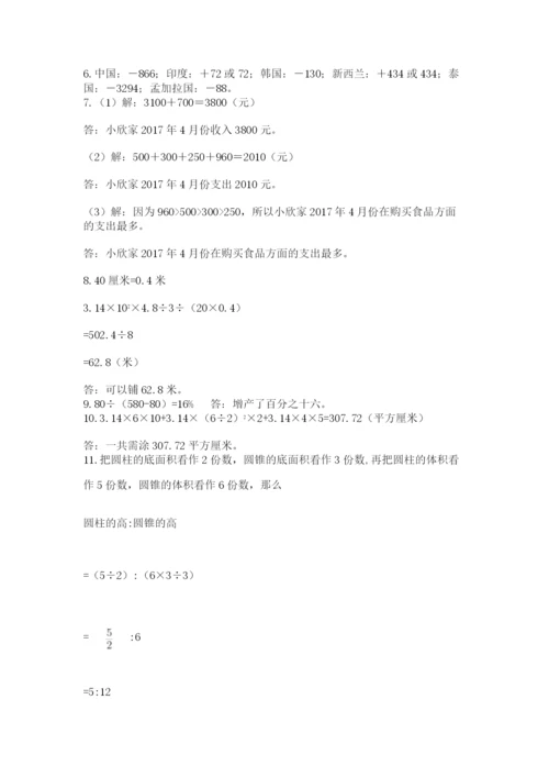 小升初数学应用题50道及答案（考点梳理）.docx