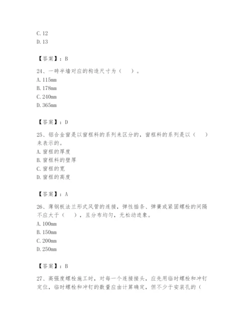 资料员之资料员基础知识题库精品【能力提升】.docx