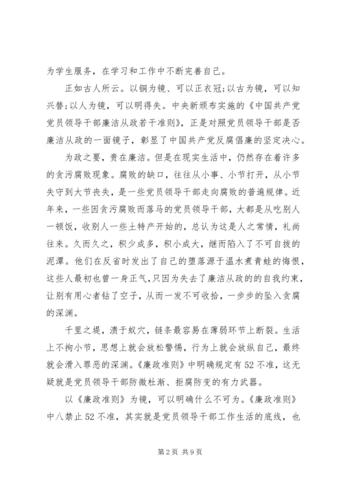 学习党章加强党性修养心得.docx