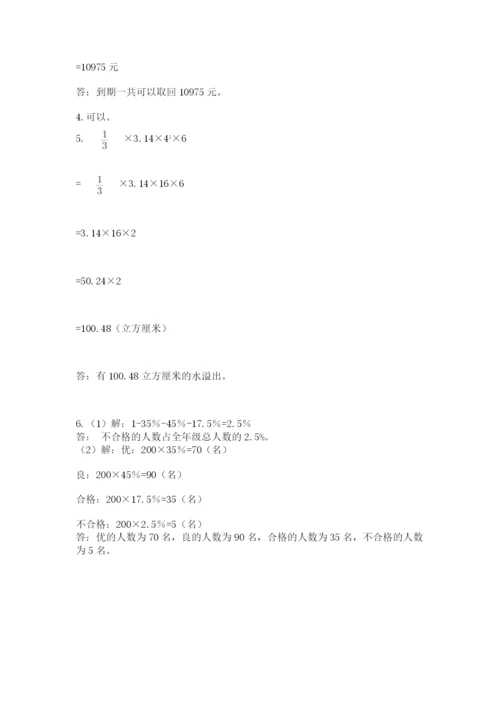 杭州文澜中学小升初数学试卷含答案（名师推荐）.docx