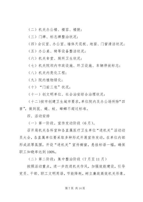 综合治理实施方案4篇.docx