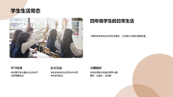跨学科知识与生活