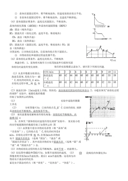 八年级物理上册实验题
