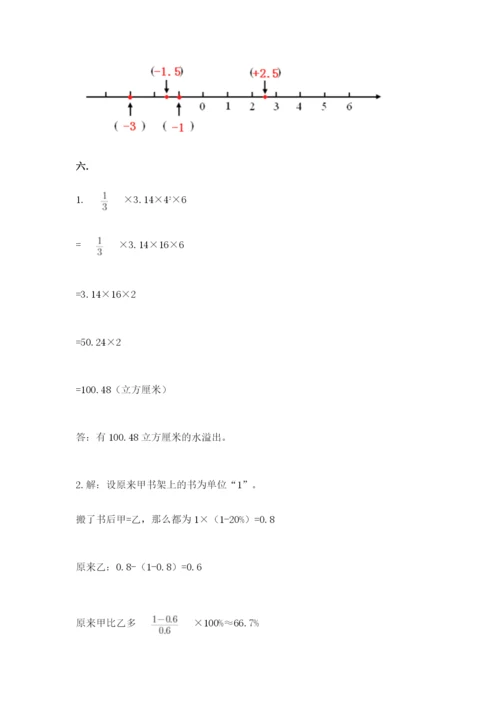 最新北师大版小升初数学模拟试卷附答案【名师推荐】.docx