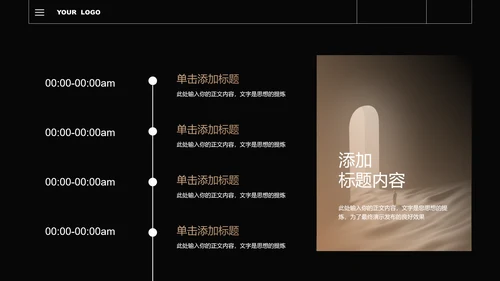 黑白金色渐变极简风格通用PPT演示模板