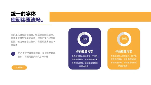 商务物流公司项目计划书企业合作招商PPT模板