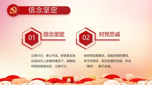 红色党建城镇化建设重要任务动态PPT