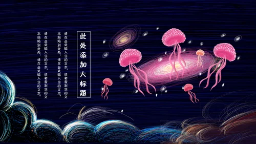 六一儿童节关爱儿童快乐童年通用PPT模板