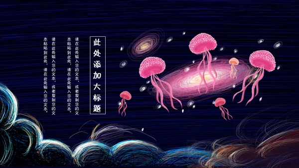 六一儿童节关爱儿童快乐童年通用PPT模板