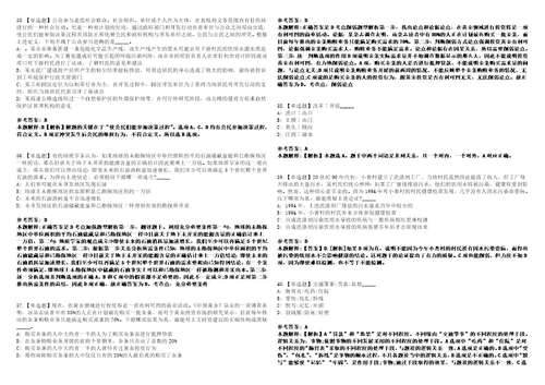 2022年08月2022年江苏南京市栖霞区卫健委所属事业单位招考聘用高层次人才7人考前冲刺卷壹3套合1带答案解析