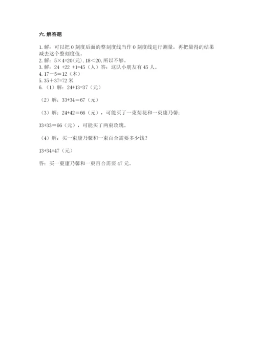 小学数学二年级上册期中测试卷精品（网校专用）.docx