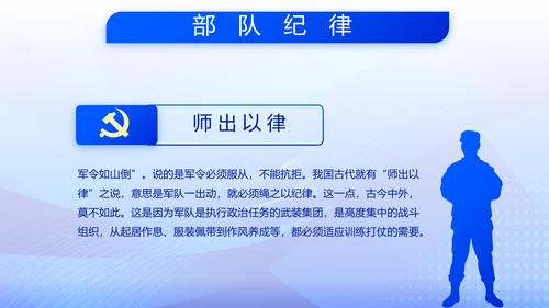 蓝色大气公安派出工作总结汇报PPT