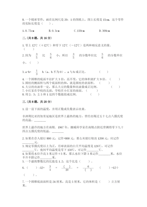 黑龙江【小升初】2023年小升初数学试卷（真题汇编）.docx