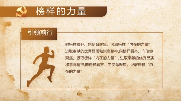 中国共产党的光辉历程长征精神PPT