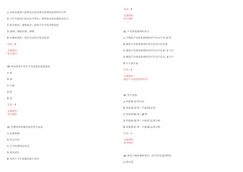 2022年07月2022山西长治医学院招聘145人考试参考题库含详解