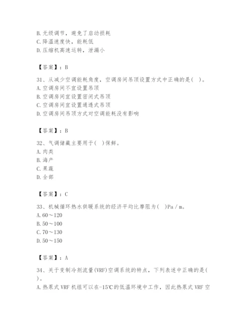 公用设备工程师之专业知识（暖通空调专业）题库附答案【培优】.docx