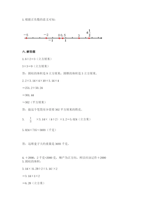 小升初六年级期末试卷附答案下载.docx