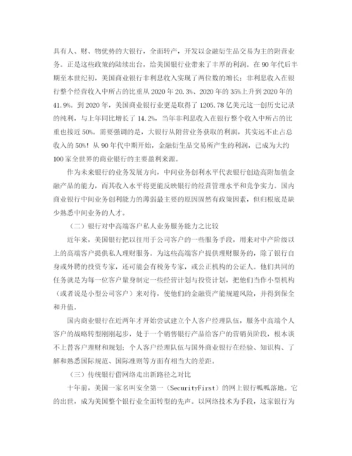 精编之银行员工培训工作计划范文.docx