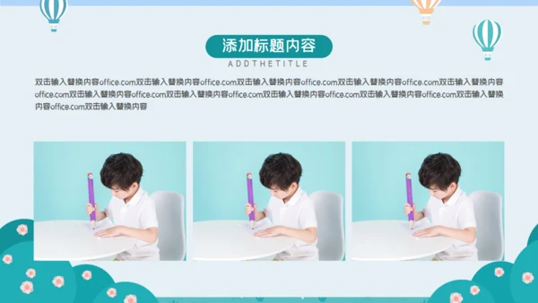 快乐暑假儿童生活通用PPT模板