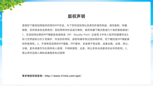 清新卡通展板道路千万条安全第一条430交通安全反思日