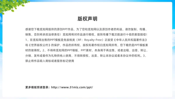 清新卡通展板道路千万条安全第一条430交通安全反思日