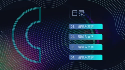 让更多人看见未来商业计划书通用PPT模板