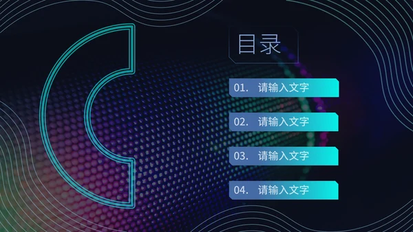 让更多人看见未来商业计划书通用PPT模板