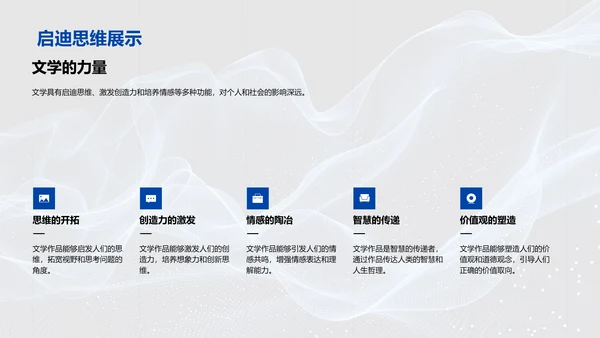 文学研究答辩报告