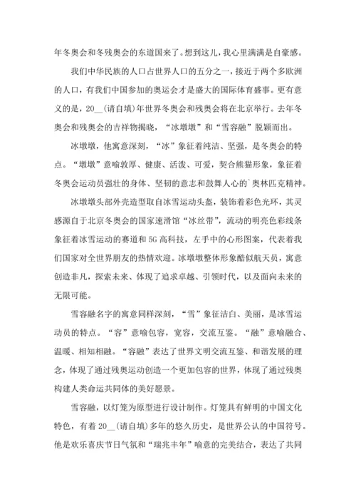 北京冬奥会心得体会.docx
