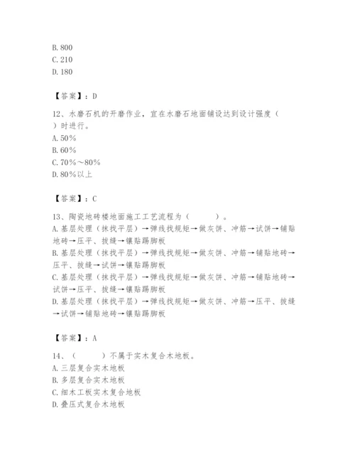 2024年施工员之装修施工基础知识题库及答案（必刷）.docx