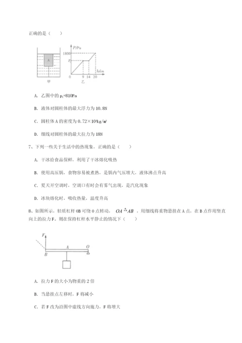 山东济南回民中学物理八年级下册期末考试专项训练试题（解析版）.docx