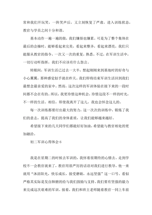 初二军训心得体会15篇.docx