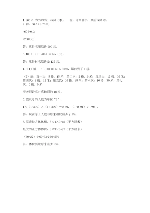 龙游县六年级下册数学期末测试卷（模拟题）.docx