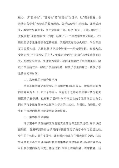初中教师学习心得体会(15篇).docx